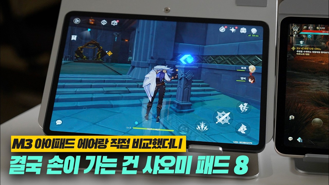 [리뷰] 샤오미 패드 8 실사용 비교 리뷰 | 아이패드 에어 M3와 직접 비교, 3:2 화면비, 144Hz 게이밍, 맥북 확장 디스플레이