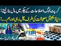 Corrupt Officials Profit From Reforms: World Moving to Digital Economy | Analysts Warn Govt | SAMAA