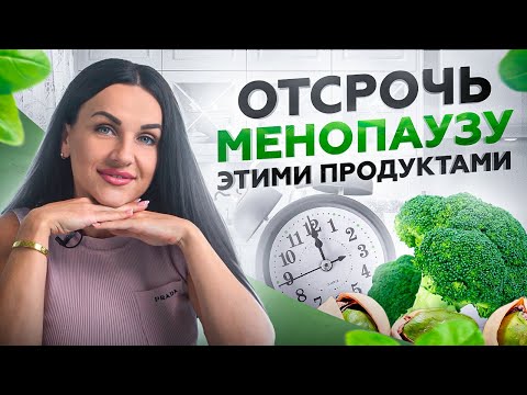 Как справиться с последствиями менопаузы