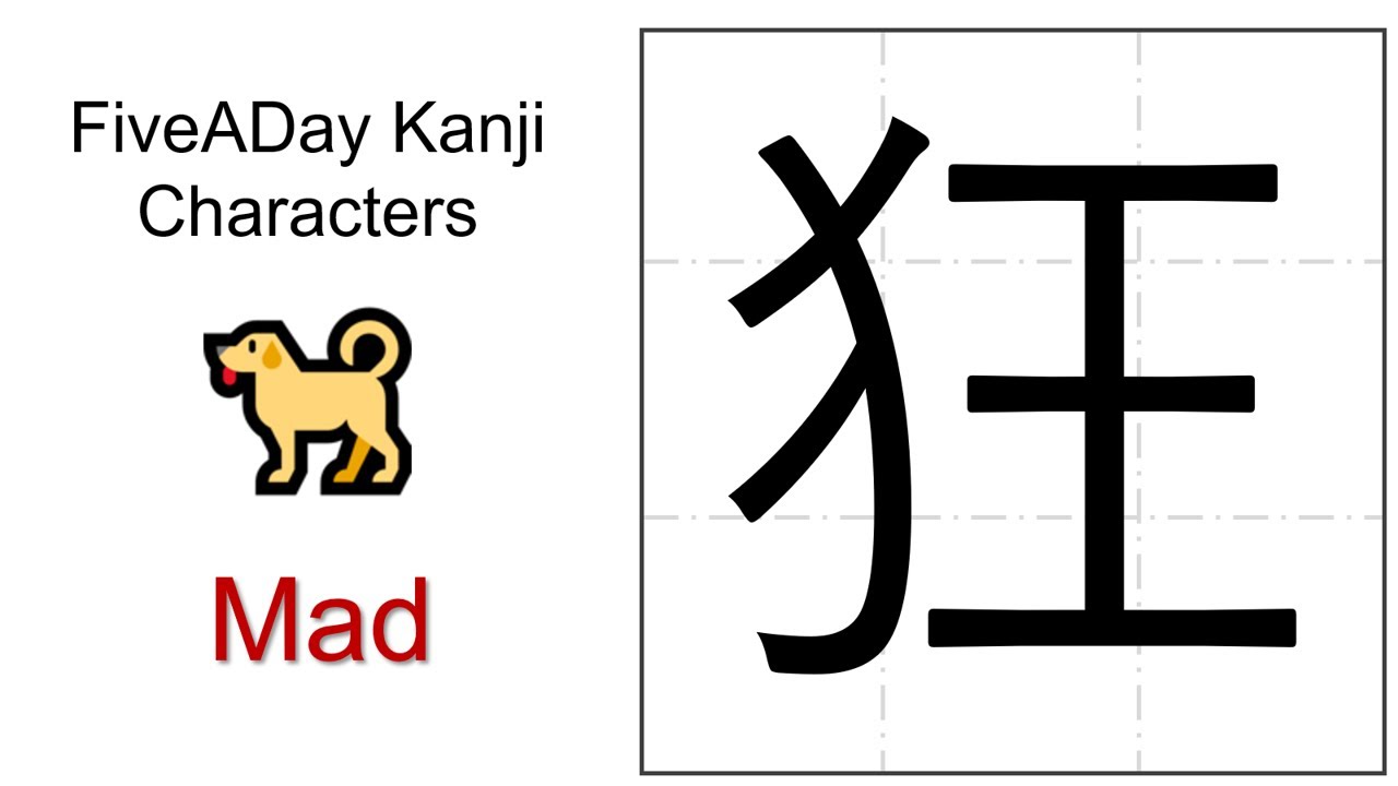 Chinese Character 狂 Mad 😜 - YouTube