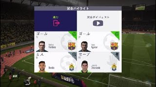 FIFA 18_2018032103_監督キャリアモード_19-20シーズン_スーペルコパ_準々決勝ファーストレグ_UDラス・パルマス 0-2 FCバルセロナ