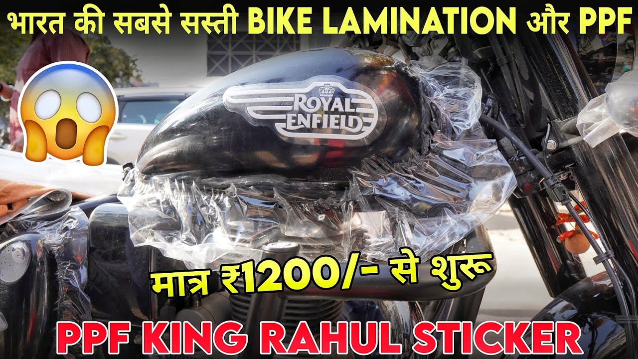 Sticker Rahul Raj मात्र ₹1200/ से शुरू😱 PPF और WRAPPING का बादशाह RAHUL STICKER 🔥 ...
