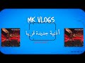 Muhammad Khalid Ma3t4 Hadary Promo محمد خالد معتش هداري برومو Muhammad Khalid Ma3t4 Hadary Promo محمد خالد معتش هداري برومو