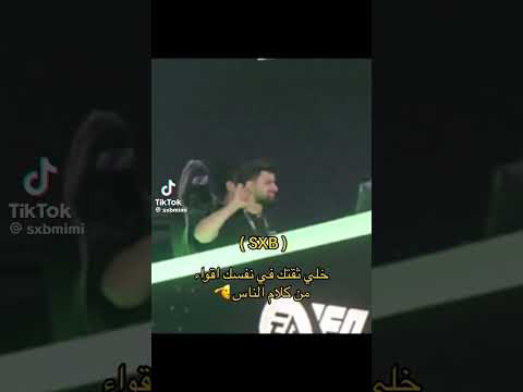 كفووو والله نعتززز فيك في يا شونق فخر قحطاني مايهمم كلام الناسسس