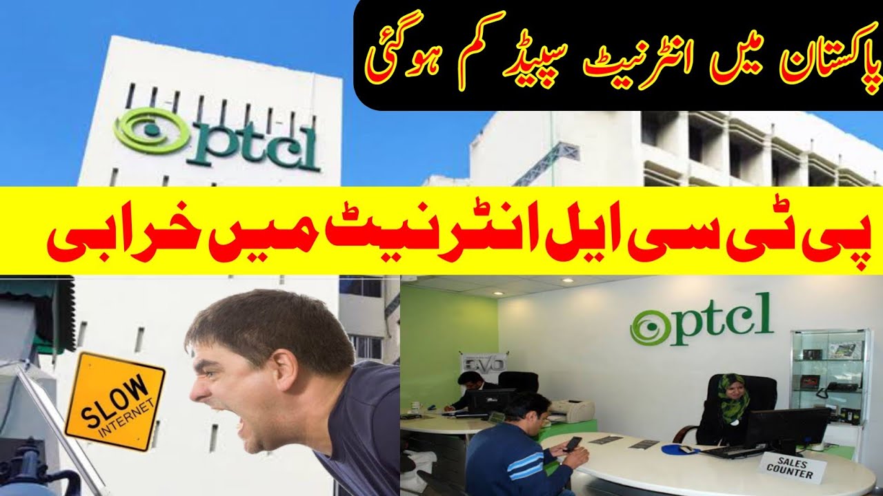 PTCL internet Speed Slow Cable Problem 2022 | Internet Speed Issue in ...
