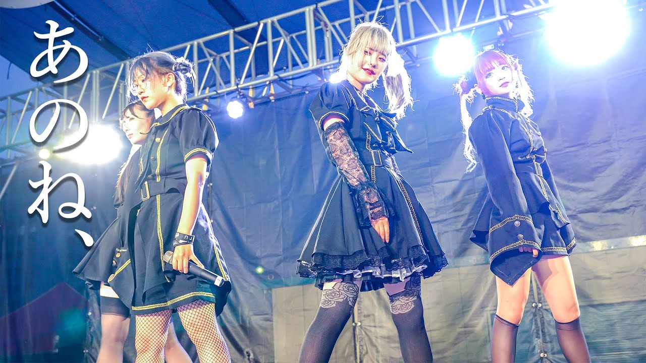 あのね、』 アイドル ライブ 名港スプラッシュガーデン Japanese girls