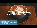 Morning Coffee Music: Monday Jazz Instrumental Music - Jazz Cafe BGM