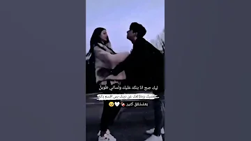 ويلي شو بحبو شو بعشق قلبو حالات حب ستورياات رومنسية عشق غرام هبل جنان 
