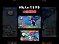 【オバブ】ミオリネVS村もん大喧嘩配信切り抜き【EXVSOB】【オーバーブースト】
