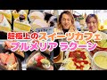 【超極上スイーツカフェ】プルメリアラクーン【八王子ロール】