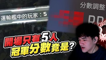 【APEX︳李帷Erycyoo】開場只有5個人怎麼打？？最後結算分數竟然是ＸＸ分！︳#1 Apex Predator in Apex S16