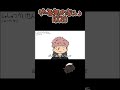 もしAIZOがやる気なくなったら #Shorts #AIZO #呪術廻戦 #死滅回游 #jujutsukaisen
