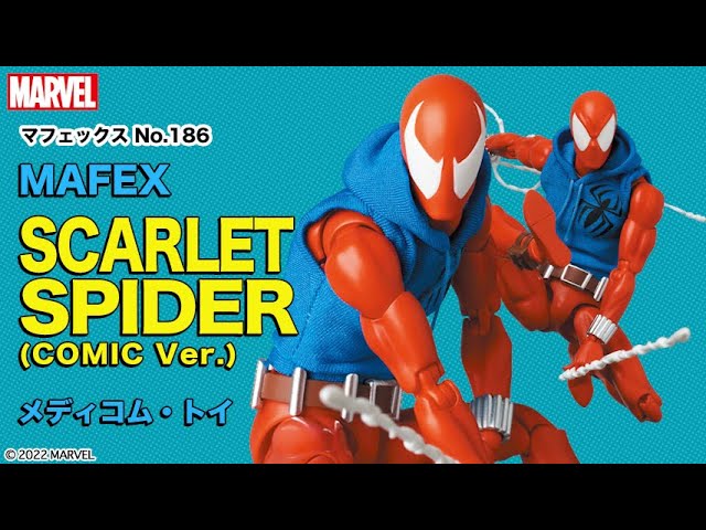 マフェックス No.186 MAFEX SCARLET SPIDER(COMIC Ver.)＜メディコム・トイ＞【あみあみオリジナルPV】