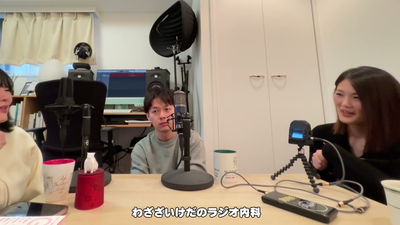【ラジオ切り抜き】女医の出産育児について話してみたwithママ女医＆出産に悩む女医＆医者ミュージシャン