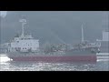 津久見入港中の『新豊洋丸』太平洋セメント の動画、YouTube動画。