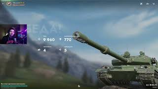 картинка: СДЕЛАЛ 10К УРОНА НА BZ 75 ● САМЫЙ СТРАННЫЙ БОЙ С ТОПОВЫМ ДАМАГОМ ● WoT Blitz