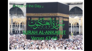 Surat Al-‘Ankabūt (29: The Spider) Ayat: 67-69 | سورة  العنكبوت