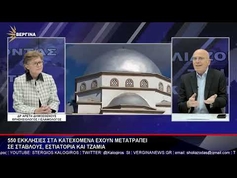 ΣΧΟΛΙΑΖΟΝΤΑΣ ΤΗΝ ΕΠΙΚΑΙΡΟΤΗΤΑ 20 03 2024 Α ΜΕΡΟΣ | ΣΤΕΡΓΙΟΣ ΚΑΛΟΓΗΡΟΣ