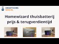 HomeWizard thuisbatterij met stekker | Prijs &amp; terugverdientijd #homewizard #thuisbatterij