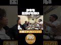 タネも仕掛けもない【肉6:ビスケットブラザーズ,豪快キャプテン,ダブルヒガシ】