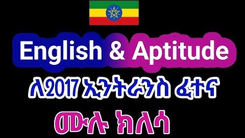 2017 Entrance Exam English and Aptitude full Revision UEE 2014-2016 Questions
