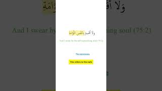 Tafsir Surah Shams @IslamicLessonsMadeEasy