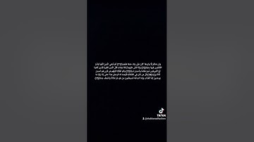 سورة مريم من الآية 71 إلى الآية 75