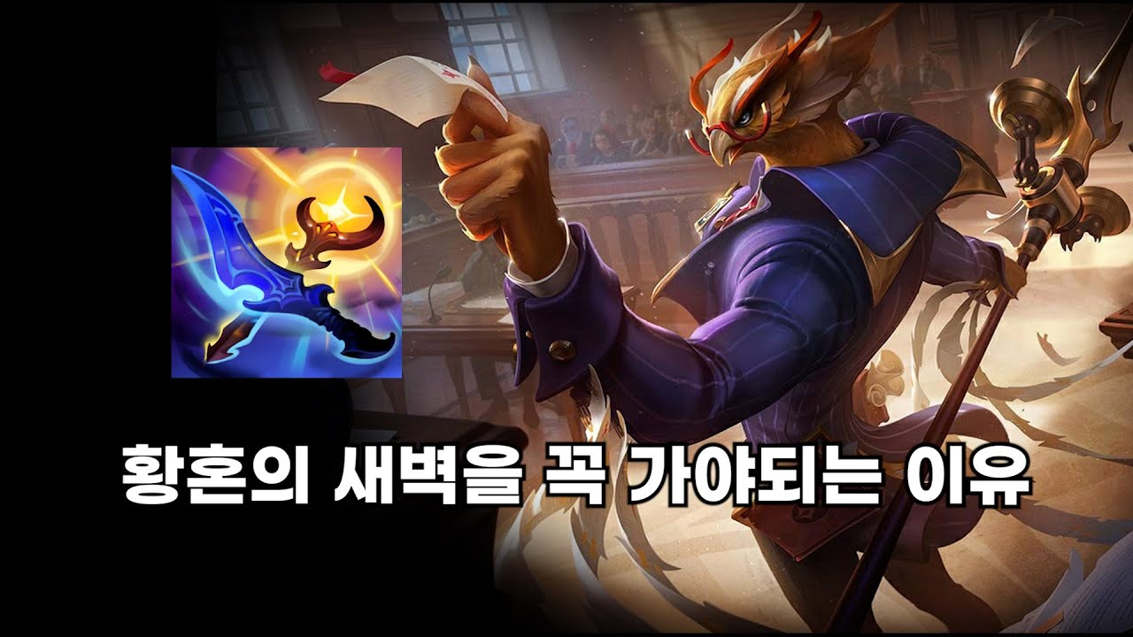 지금 아지르를 한다면 꼭 가야되는 아이템