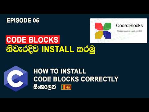 Step by Step： Code Blocks Install Tutorial for Windows ｜ C Programming Tutorial Episode 05
