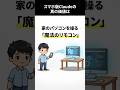 iPhoneが魔法のリモコンに!スマホからPCを操る「AI自動整理」が凄すぎる
