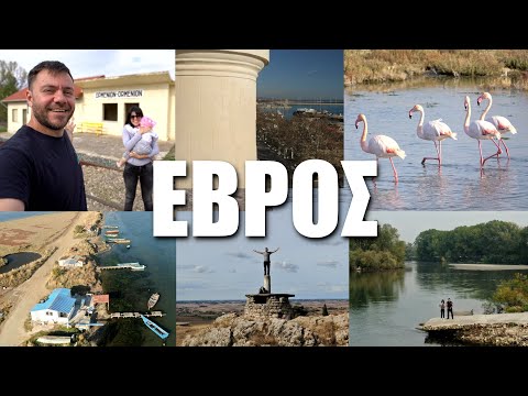 Happy Traveller ΣΤΟ ΝΟΜΟ ΕΒΡΟΥ