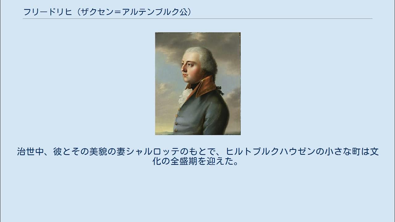 フリードリヒ (ザクセン=アルテンブルク公) YouTube