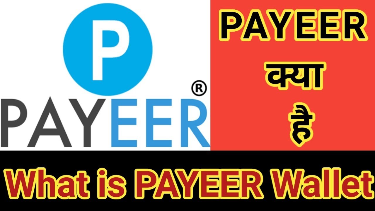 payeer-kya-hai-what-is-payeer-payeer-exchange-review-2022-payeer