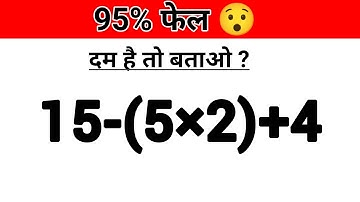 Only 1% Got This Right 😳 | Can You Solve It? 🧠 2025