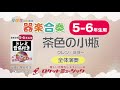 【5-6年生用】茶色の小瓶（グレン・ミラー）【小学生のための器楽合奏 全体演奏】ロケットミュージック KGH-163