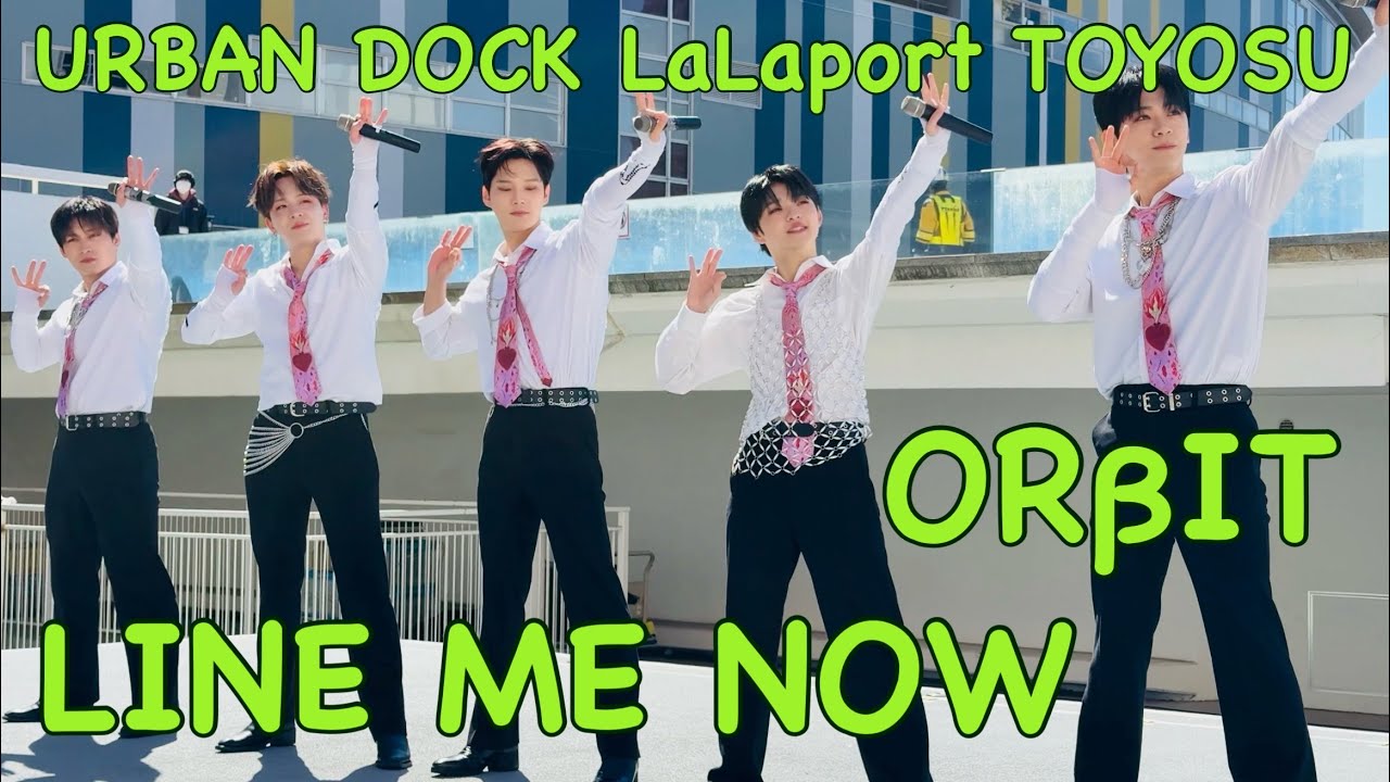 【ORβIT】LINE ME NOW Release Event ららぽーと豊洲１部より 20260308