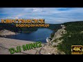 Юмагузинское водохранилище/ Аэросъёмка/ DJI_MINI2_4k