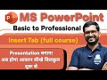🔰Insert Tab Secrets in Hindi | Complete Tutorial #mspowerpointhindi #powerpoint #powerpoint2021