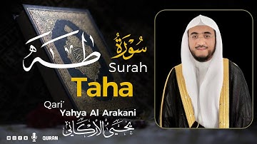 سورة طه كاملة  | القارئ يحيى الأركاني | Surah Taha  Yahya Al Arakani