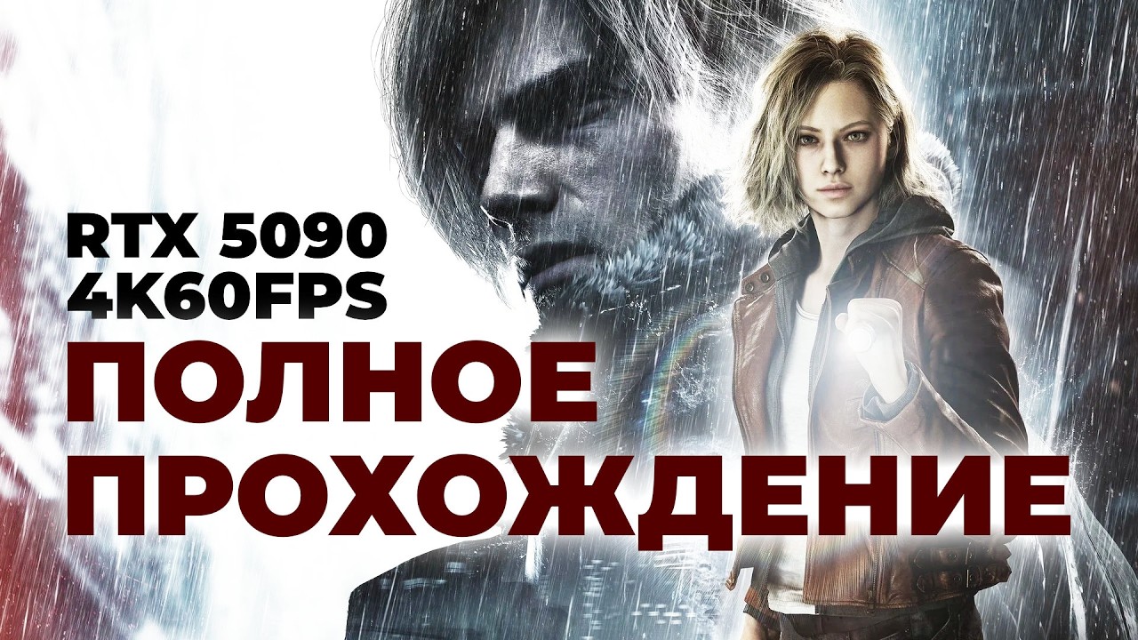 [СТРИМ] Золотая RTX 5090, трассировка, все на максимум. Resident Evil Requiem
