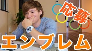 エンブレム書いて応募してみた!!【オリンピック2020】　 PDS