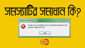 How To Fix Scratch Disk Full Error In Adobe Photoshop CC