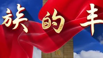 正义必胜｜和平必胜｜人民必胜！仅以此篇朗诵纪念中国人民抗日战争暨世界反法西斯战争胜利80周年#抗日战争胜利80周年阅兵 #抗日战争胜利80周年纪念日 #民族的丰碑 #朗诵 #祖国万岁
