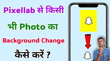 Pixellab se photo ka background kaise change kare | how to change photo background in pixellab