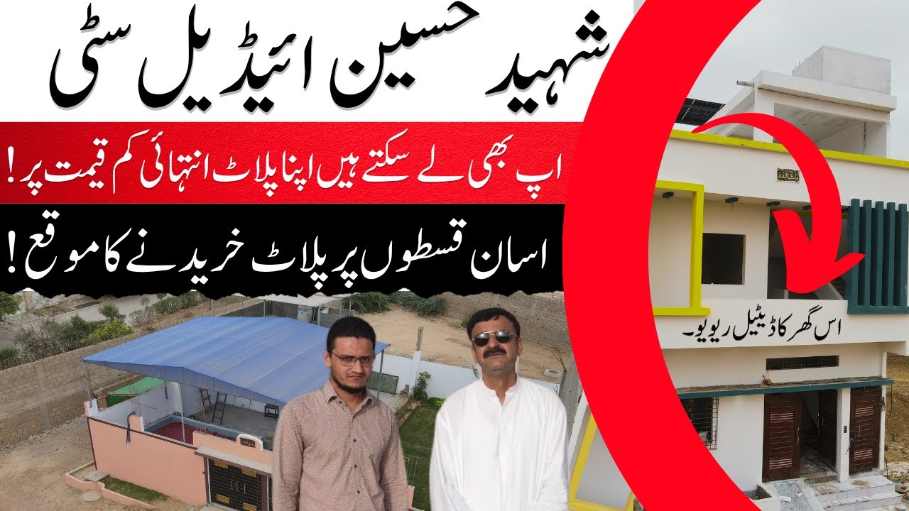 Visit to Shahid Hussain Ideal City | Full Review of Brand New House | Plot Prices & Booking Info!