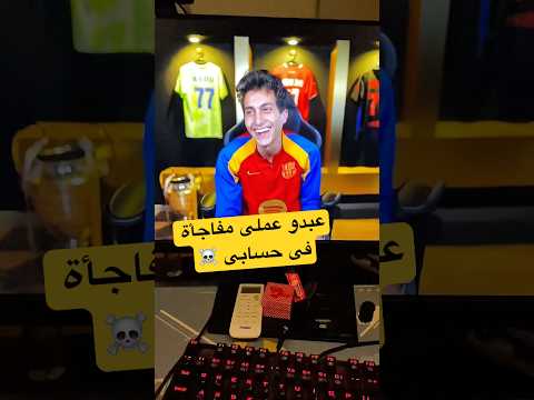 حطيت خوليت فى مقايضة بعد ماكلفنى 10 مليار عجائب فيفا 25 اف سي موبايل