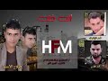 انته خنت الفنان صلاح الاسمر انته خنت الفنان صلاح الاسمر