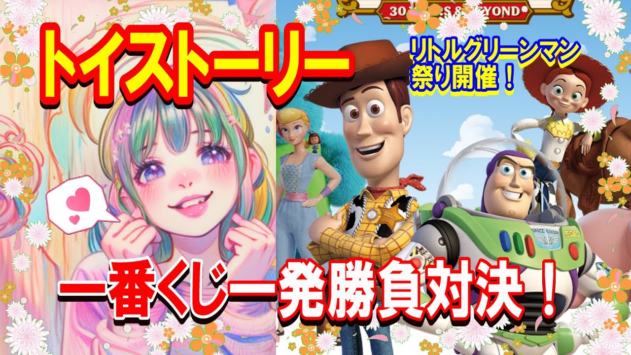 トイストーリー　一番くじ　まとめ売り　計18点 トイストーリー 一番くじ まとめ売り 計18点 （一番くじ 〈トイ