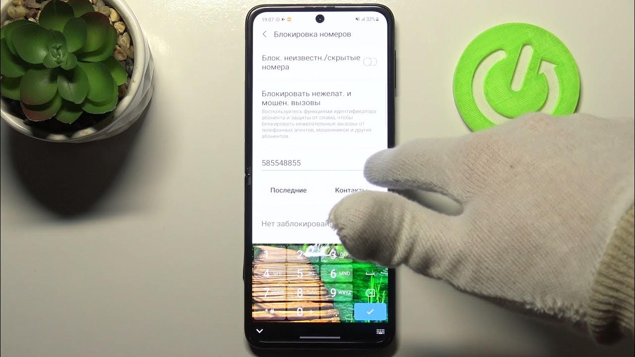 Как внести контакт в ЧЁРНЫЙ СПИСОК на Samsung Galaxy Z Flip 3? БЛОКИРОВКА  НОМЕРА НА Samsung Z Flip 3 - YouTube