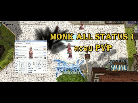 ro exe status  2022  [RO-EXE] ลองเอา Monk All Status 1 ไปPVP